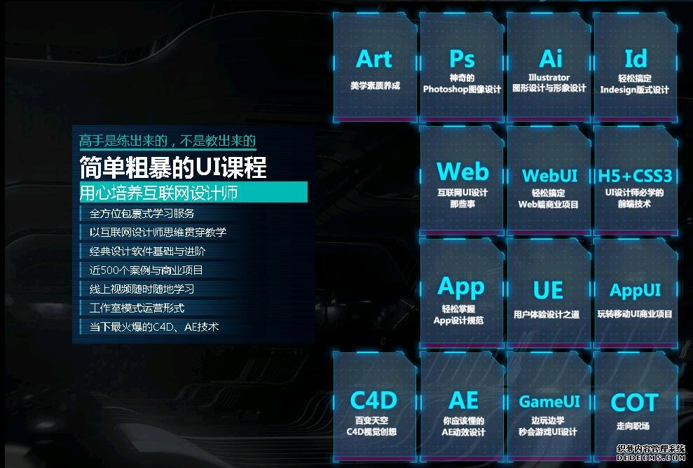 郑州平面UI设计专业
